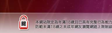 八國聯軍成人本網站限定年滿18歲方可瀏覽